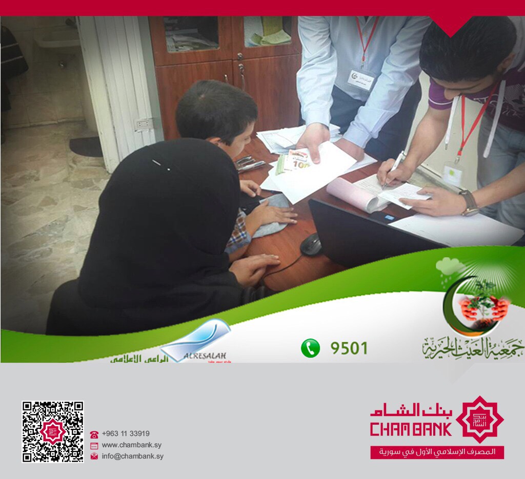بنك الشام يدعم 250 عائلة بقسائم شرائية بمناسبة شهر رمضان المبارك
