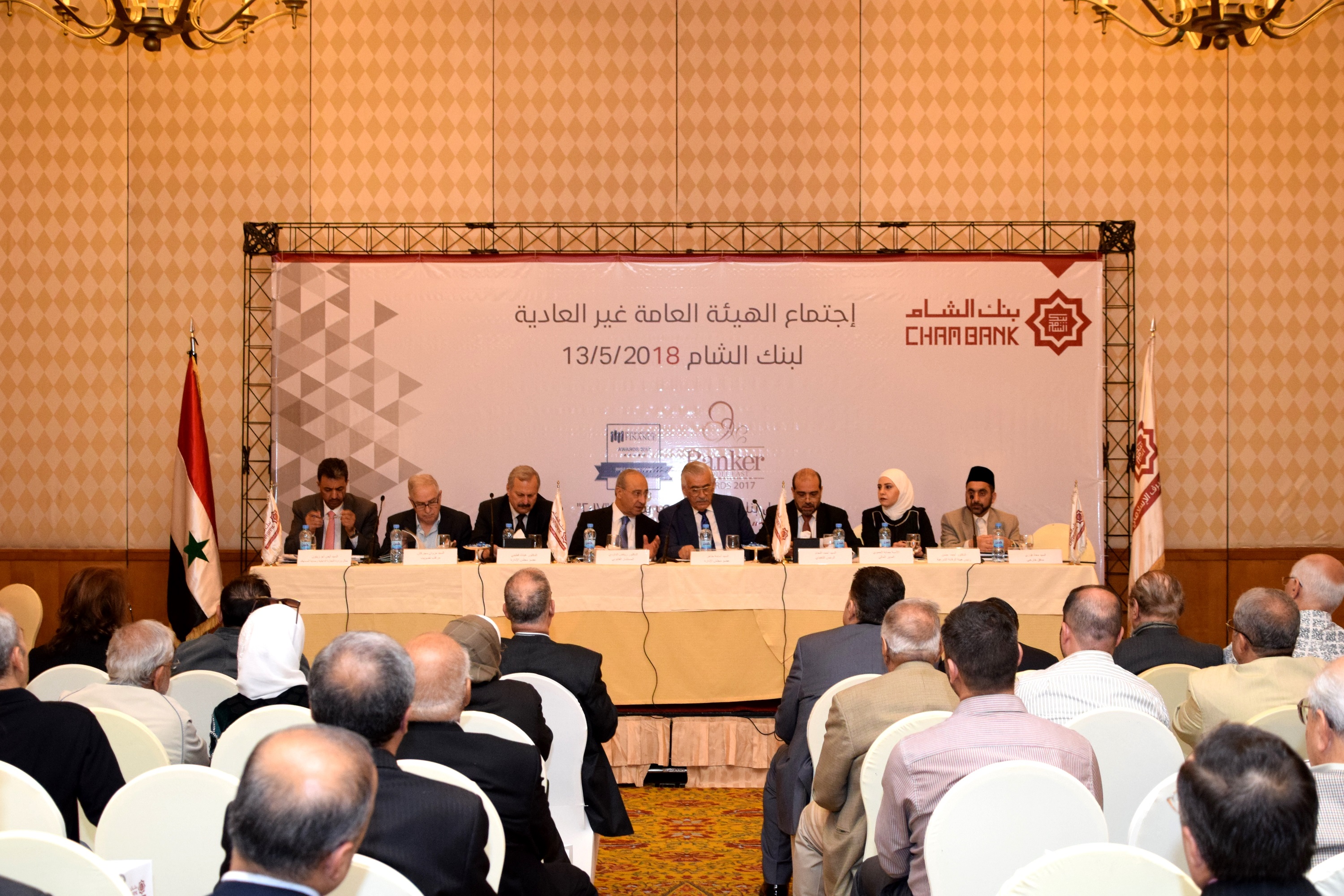 بنك الشام يعقد اجتماع الهيئة العامة غير العادية الحادي عشر ويقر توزيع أسهم مجانية بقيمة /250/ مليون ليرة سورية