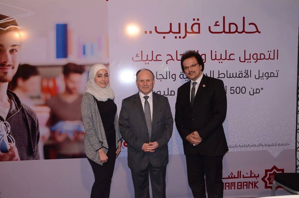 بنك الشام يرعى معرض التوظيف والتعليم العالي بدمشق