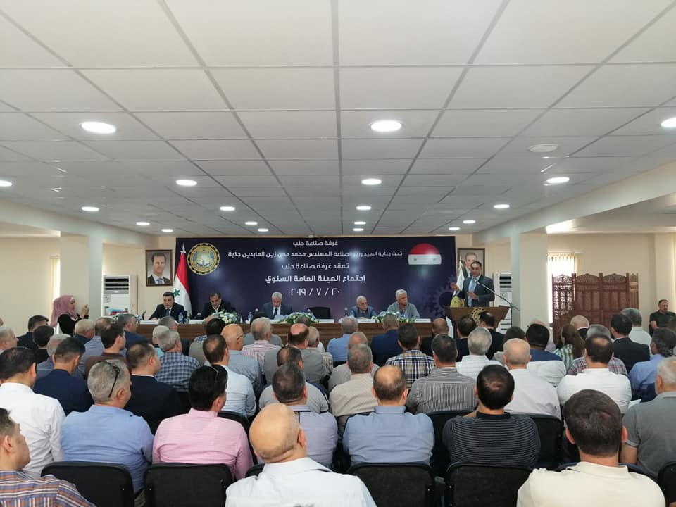 بنك الشام يرعى اجتماع الهيئة العامة السنوي وافتتاح مقر غرفة صناعة حلب