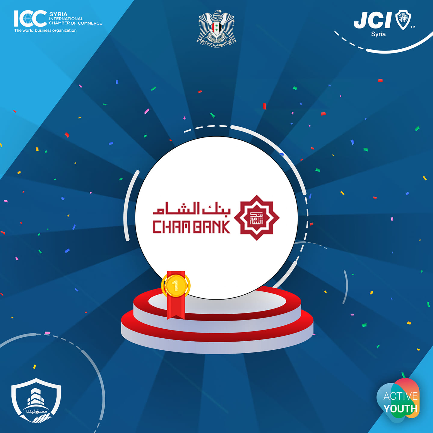 بنك الشام يحصد المركز الأول كأفضل شركة على مستوى سورية في تطبيق المسؤولية الاجتماعية لمواجهة كورونا