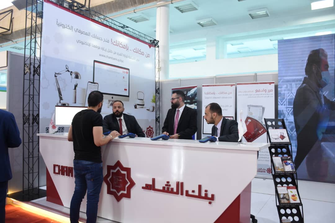 Syria HiTech بنك الشام يشارك في معرض
