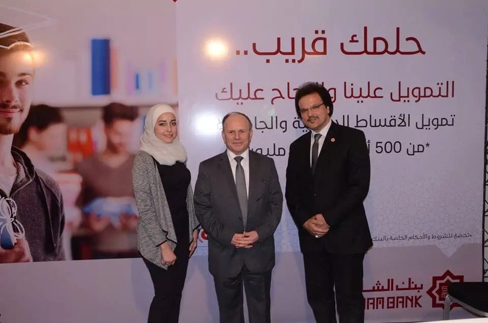 بنك الشام يرعى معرض التوظيف والتعليم العالي بدمشق