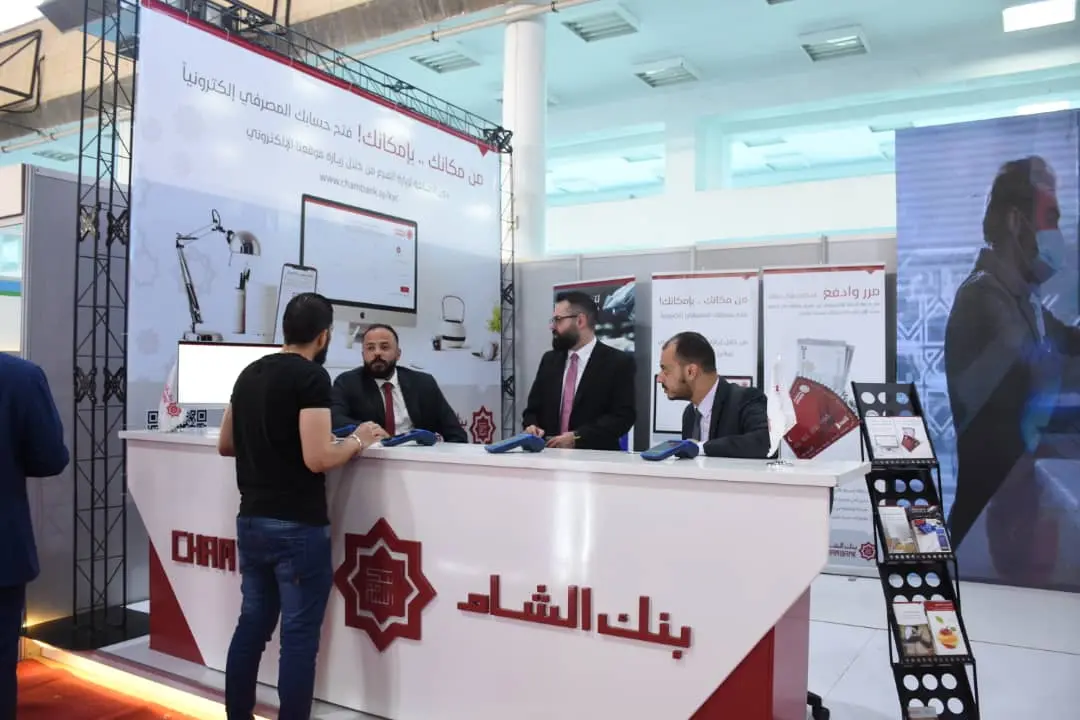 Syria HiTech بنك الشام يشارك في معرض