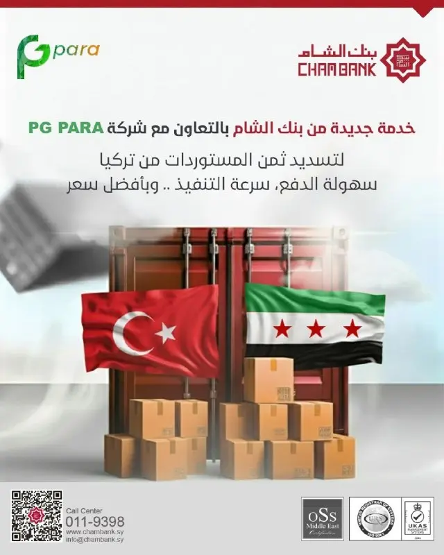 New Service from Cham Bank in Cooperation with PG PARA