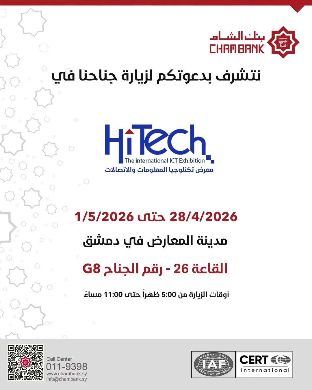 Visit Cham Bank’s Booth at "Hitech 2026" Information and Communications Technology Exhibition