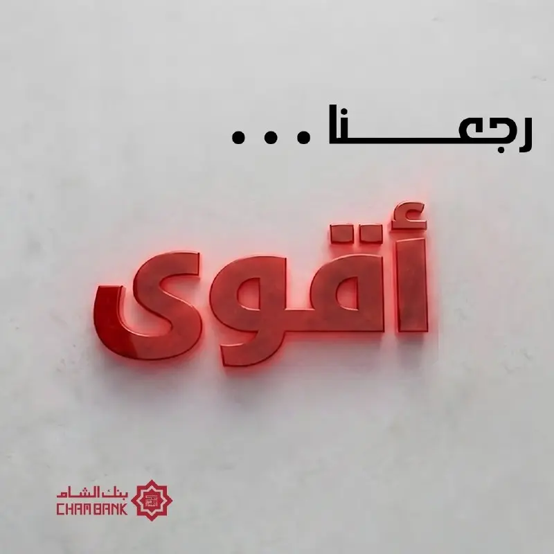 We’re Back Stronger… Coming Soon