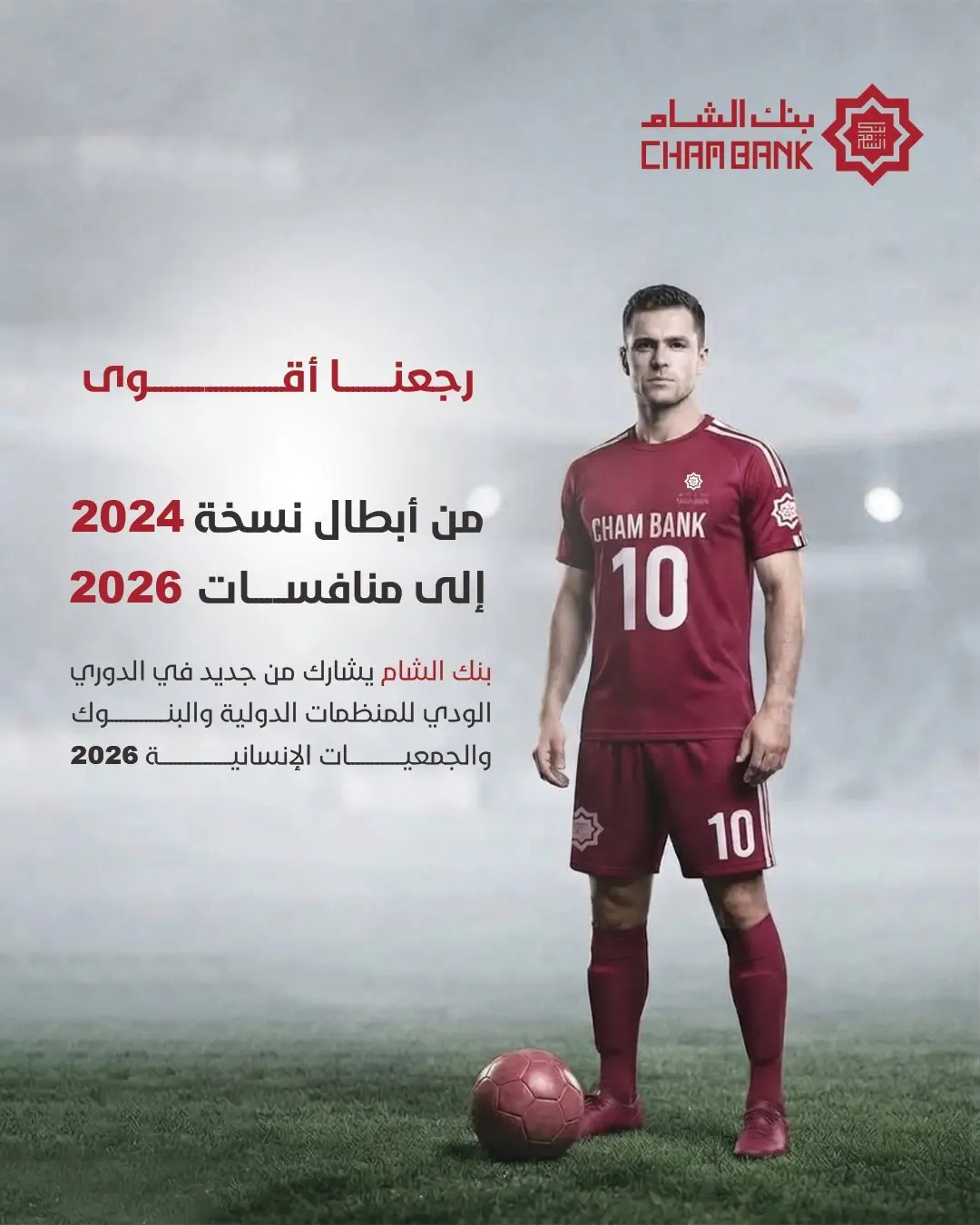 We're back stronger... from the champions of the 2024 edition... to the competitions of 2026