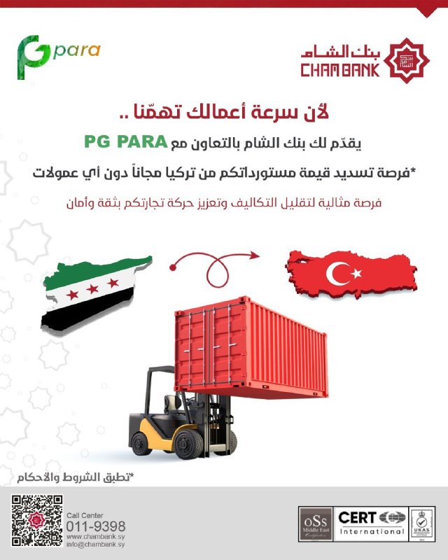لأن سرعة أعمالك تهمّنا ..